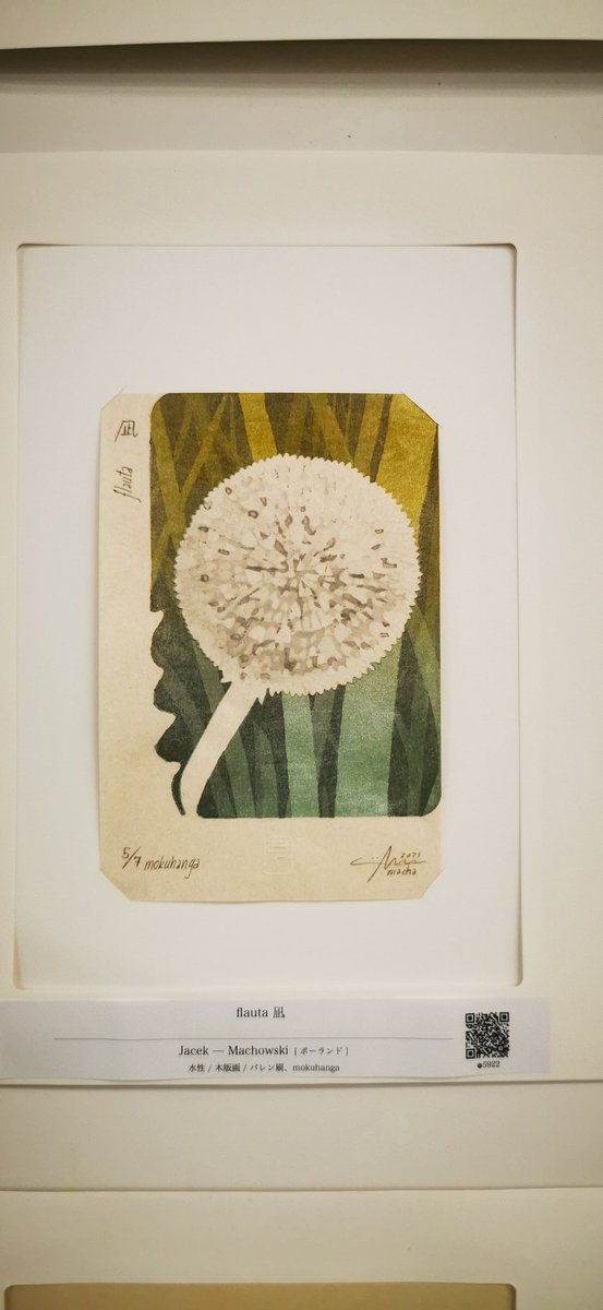 arazumono's tweet photo. #アワガミ国際ミニプリント展 で好みだった作品4枚！

１枚目Emīls  Salmiņš（リトビア）
２枚目Aranda  Velázquez  Salvador（メキシコ）
３枚目Jacek  —  Machowski（ポーランド）
４枚目Paola  Petrucciano（イタリア）

１１月７日（日）まで開催中！
購入出来る作品もあります！ https://t.co/FaavWEowQT