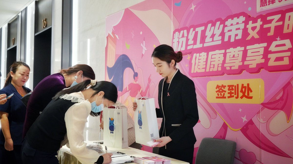 HuizeHolding's tweet photo. Joining hands with China Pink Ribbon Care Fund, #Huize held a public welfare activity themed “Healthy life to light up your life” . We want to call on the public to care for women’s physical and mental health and  share the idea of healthy living with our users.#PinkRibbon $HUIZ https://t.co/UHmiMXd17F