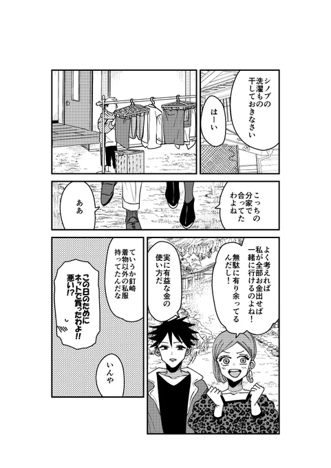 本家分家一年ズ⑫
あーらら🐯 