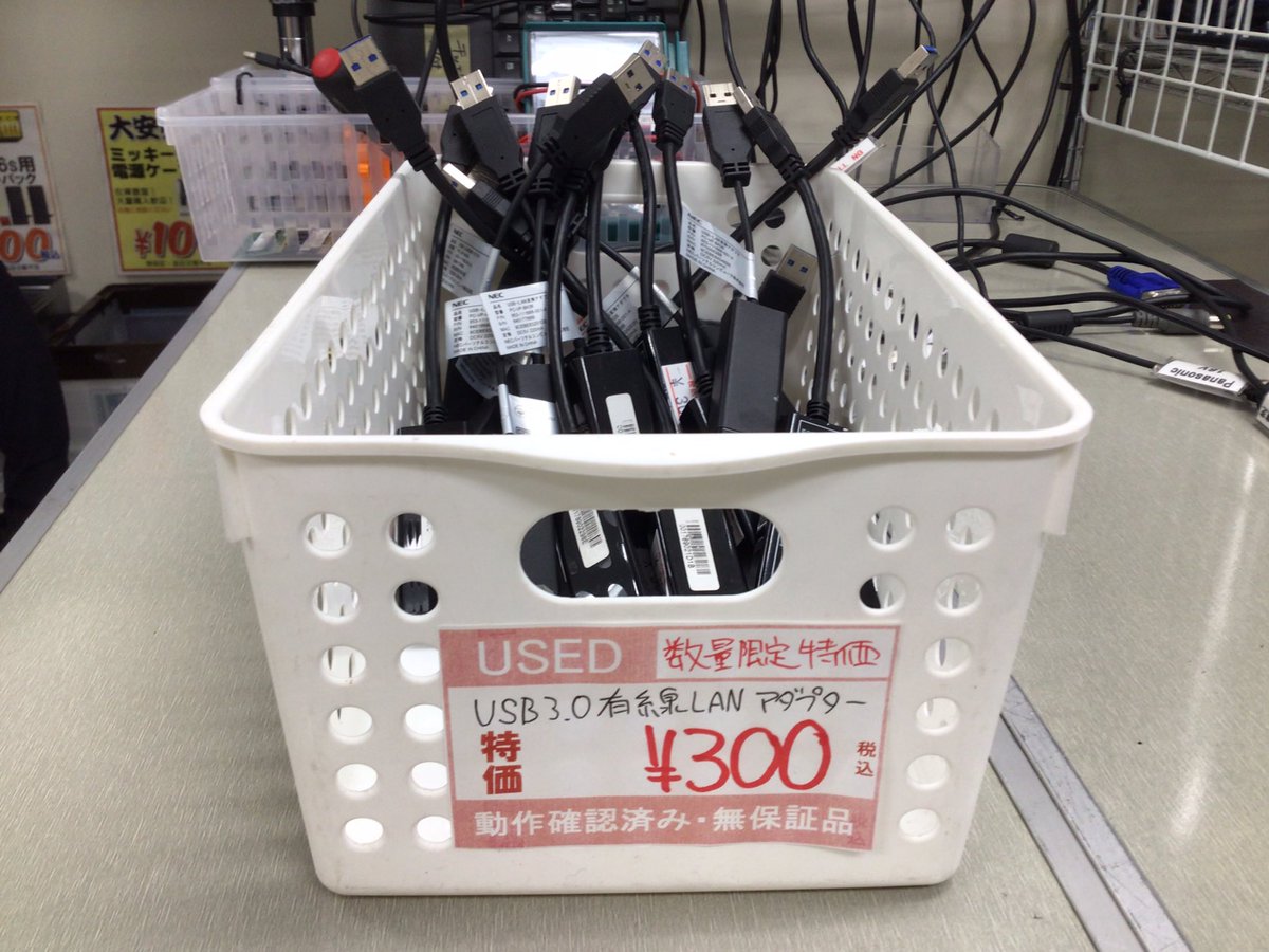 PCEYES1's tweet photo. 数量限定特価！！

【中古】拡張アダプター
USB3.0有線LANアダプター

NEC PC-VP-BK10
富士通 FMV-NCBL20

各50本限定！
特価300円　税込　無保証
在庫がなくなり次第終了です。

#拡張アダプター #有線LAN #USB
#中古 #数量限定特価 https://t.co/65gN7Tl92C