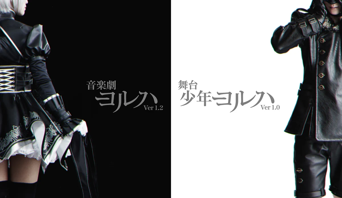 舞台ヨルハ　Blu-ray無し　限定BOX　まとめ売り　nier ニーア 舞台「ヨルハ」公式 (@YoRHa_STAGE) / X