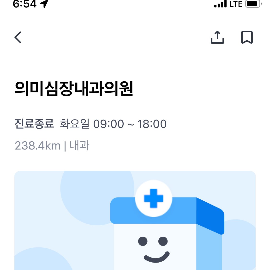 goodoc_kr's tweet photo. 왠지 의사 선생님이 의미심장한 말을 해줄 것 같은 병원 이름 https://t.co/KcXH3wLrOy