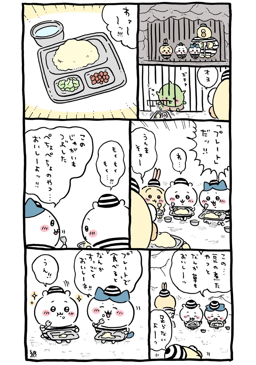 ちいかわ囚人編 解放されずに泣き出す 漫画まとめ速報