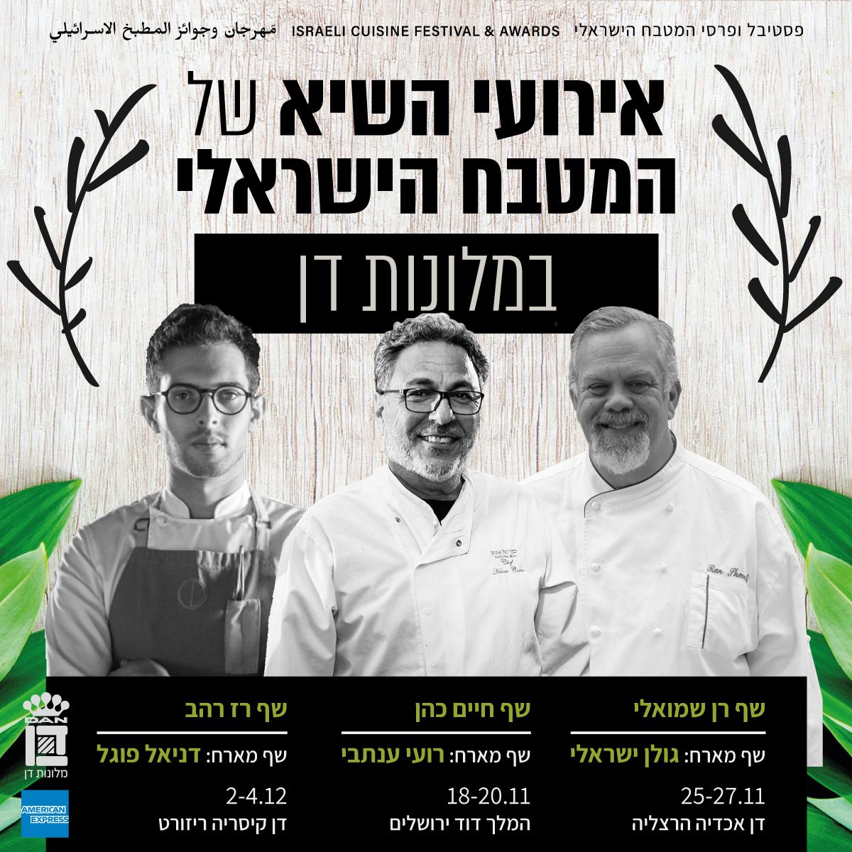 Dan Hotels tweet media