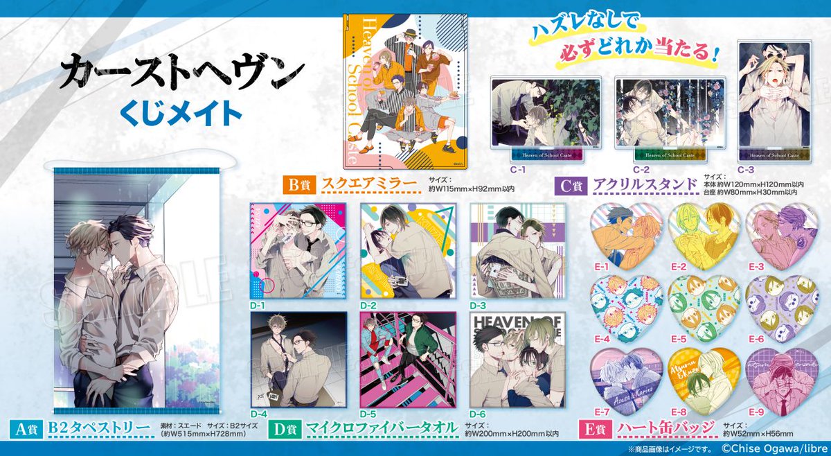 緒川千世 10 8カーストヘヴン 完 Ogawaccc Twitter