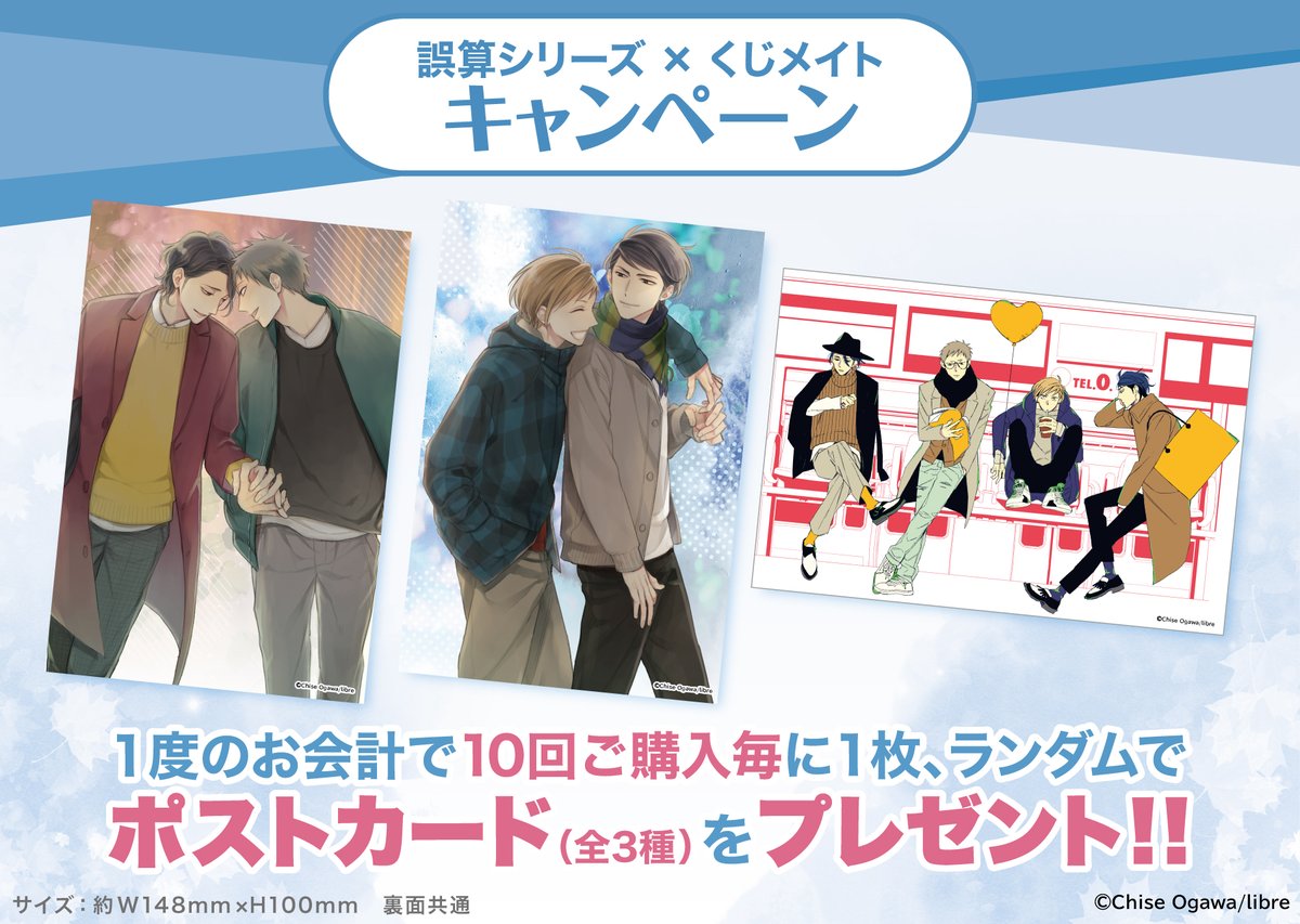 緒川千世 10 8カーストヘヴン 完 Ogawaccc Twitter