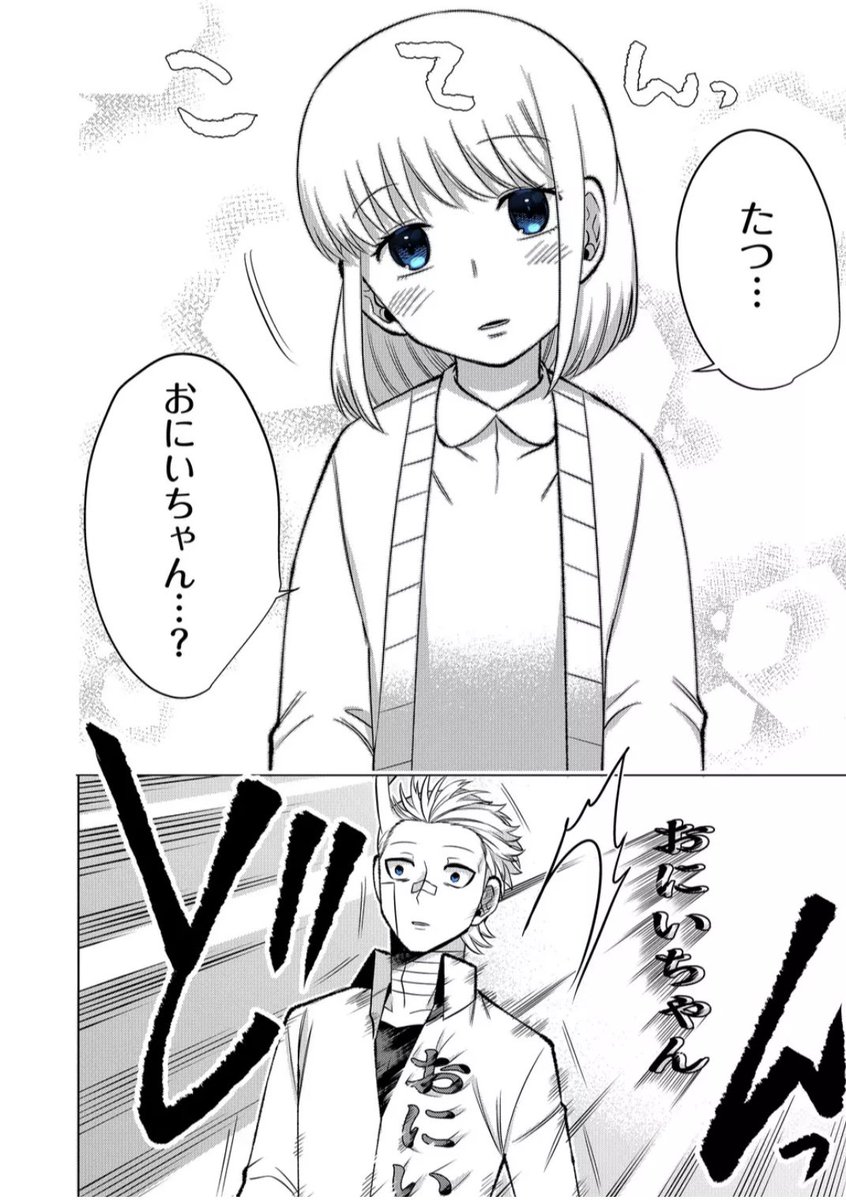 はじめて囲う食卓の話 2/6 