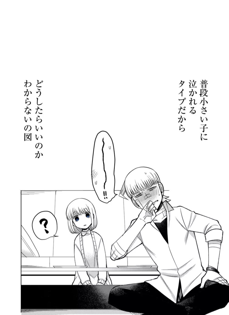 はじめて囲う食卓の話 2/6 