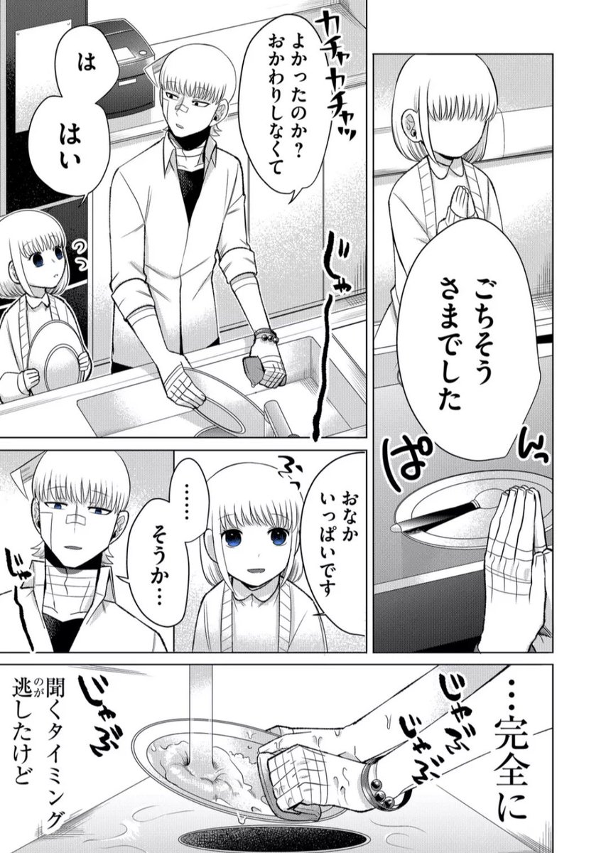 はじめて囲う食卓の話 4/6 