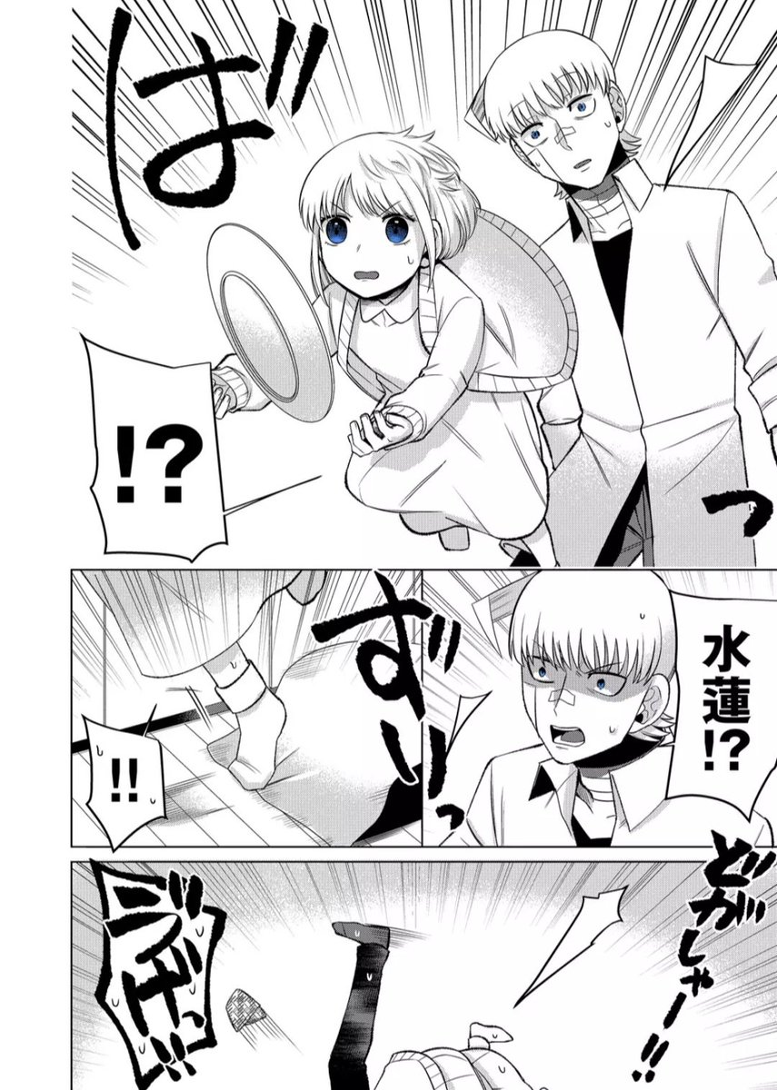 はじめて囲う食卓の話 4/6 