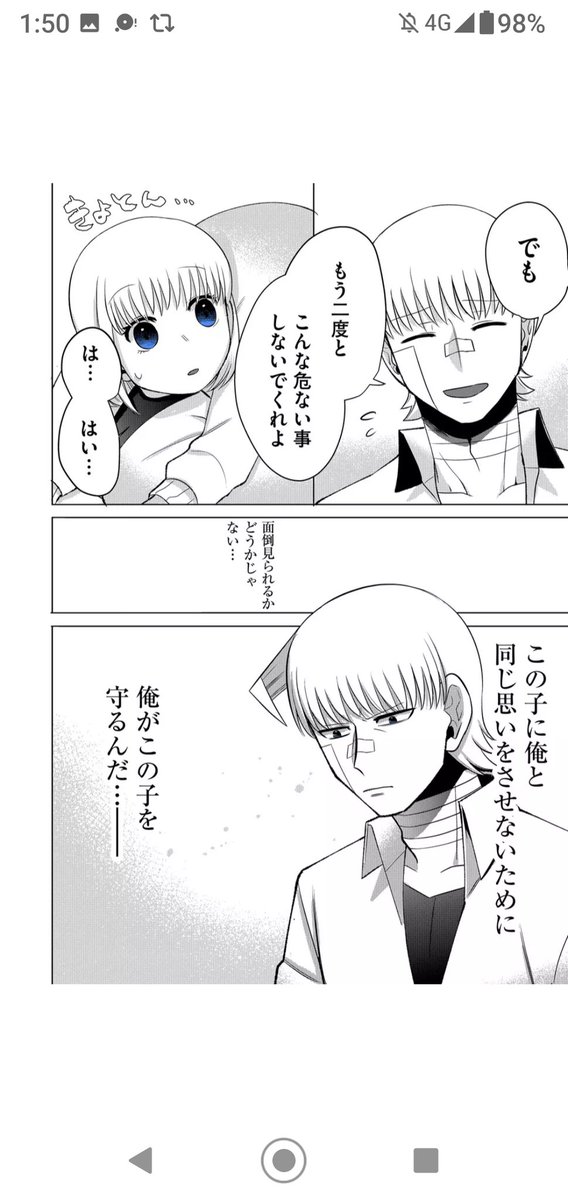 はじめて囲う食卓の話 5/6 