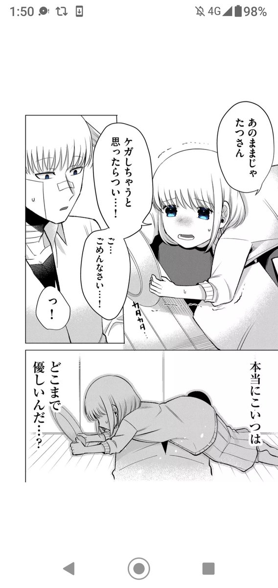 はじめて囲う食卓の話 5/6 