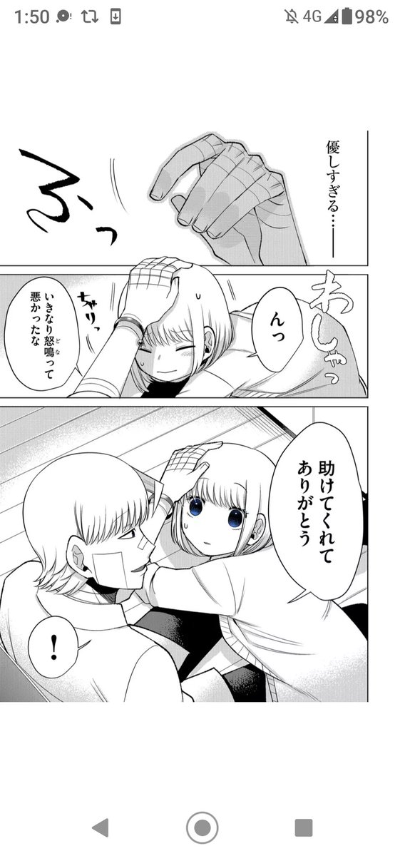 はじめて囲う食卓の話 5/6 