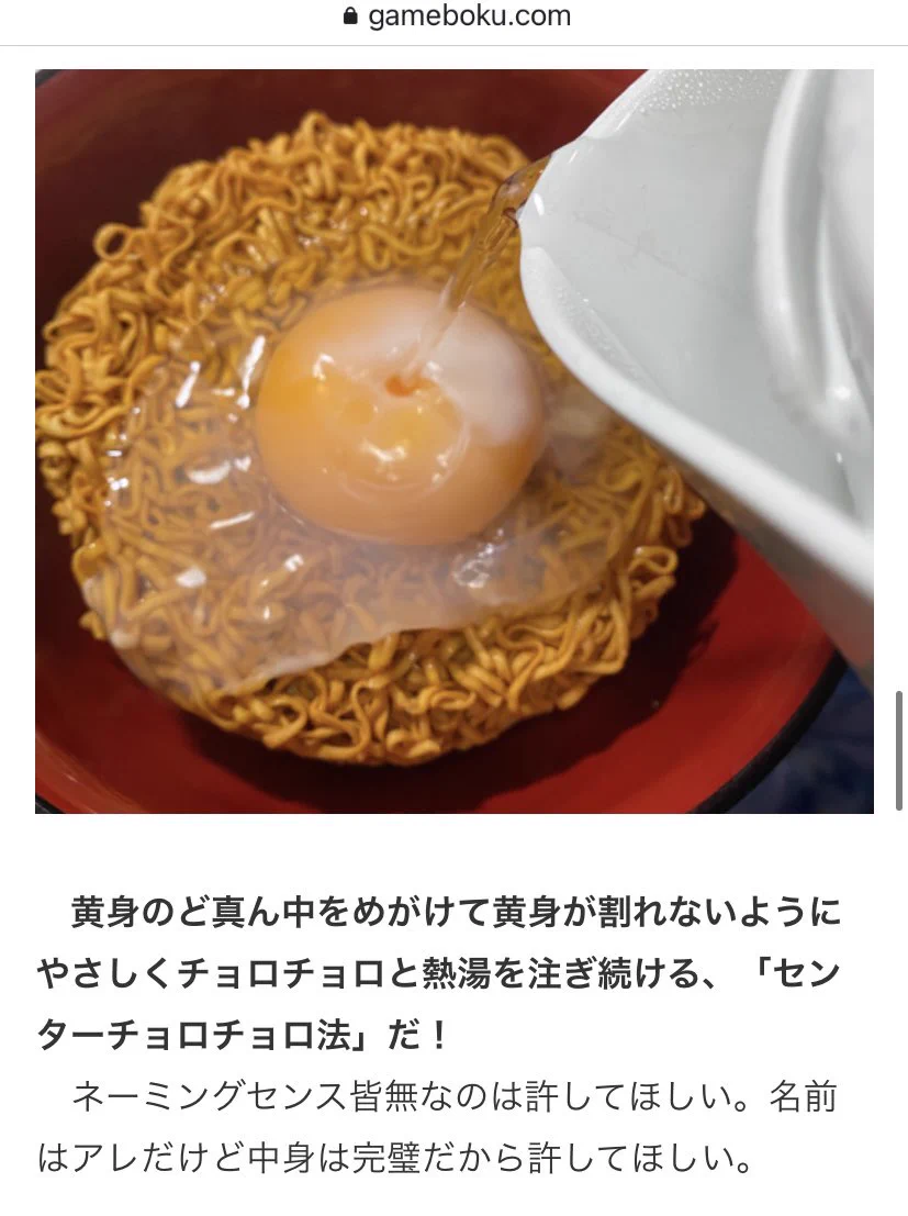 完璧な方法を発見！チキンラーメンで綺麗な「しろたま」を作る方法！