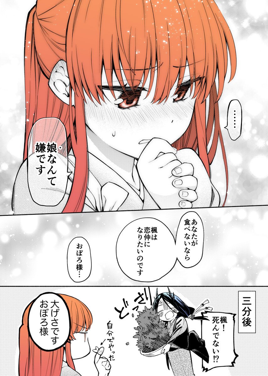 【創作漫画】
悪い神様が生贄の子を拾ったらおかんになった話(全4P)
#創作漫画 