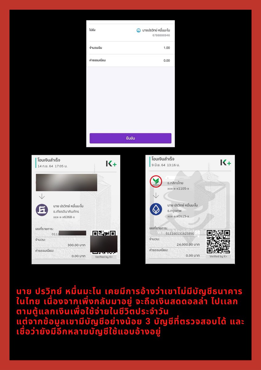 forpeople_th's tweet photo. 📢 จากกรณีที่มีบุคคลเเอบอ้างว่าตนเองเป็นหมอ ทางกลุ่ม PEOPLE FOR PEOPLE ขอชี้เเจ้งว่าบุคคลที่อ้างว่าตนเองนั้นเป็นหมอไม่ได้มีส่วนเกี่ยวข้องกับกลุ่ม PEOLE FOR PEOPLE เเล้ว ก่อนหน้านี้เคยทำงานด้วยกันจริง (1) #ม็อบ2พฤศจิกา64 https://t.co/aqpeGIE0wJ