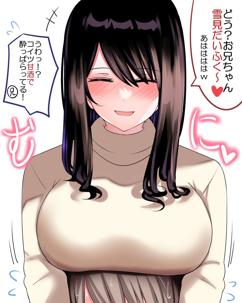 【オリジナル】
だんだん胸が大きくなってくる妹⑫
(JC3 冬 Fカップ) 