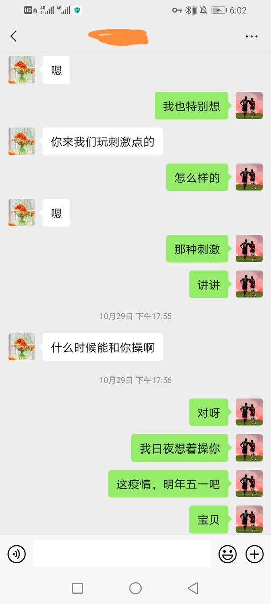 kingDego3's tweet photo. @qiangnhua0 这是我���熟女聊天记录，我就在内蒙附近，这个我想试试 https://t.co/s9sW4K4bfE