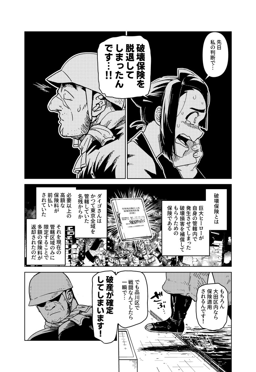 ストチャンでGETした死の影です。