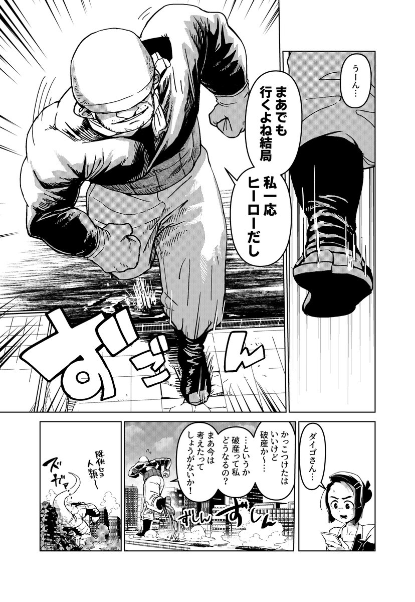 ストチャンでGETした死の影です。