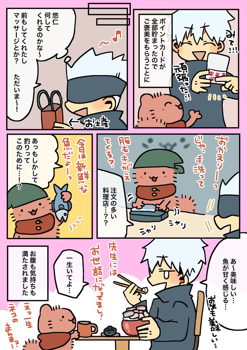 🐱杖くんとご褒美

これと前のポイントカードの話の続きですฅ^•ω•^ฅ🐟🐟🐟 https://t.co/qMO5DPRGAN 