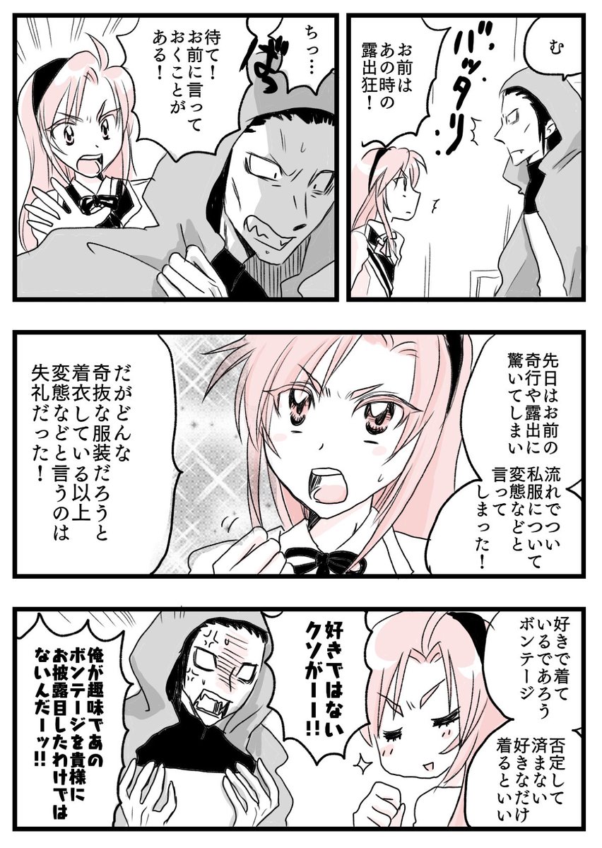 吸死アニメ5話。ナギリさんくらいの変態度で騒ぎ立てるなど甘かったな…思い直したヒナちゃんです。 