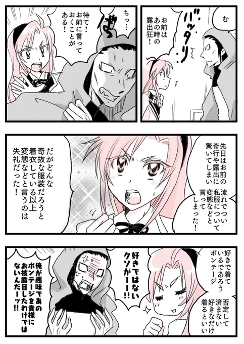 吸死アニメ5話。ナギリさんくらいの変態度で騒ぎ立てるなど甘かったな…思い直したヒナちゃんです。 