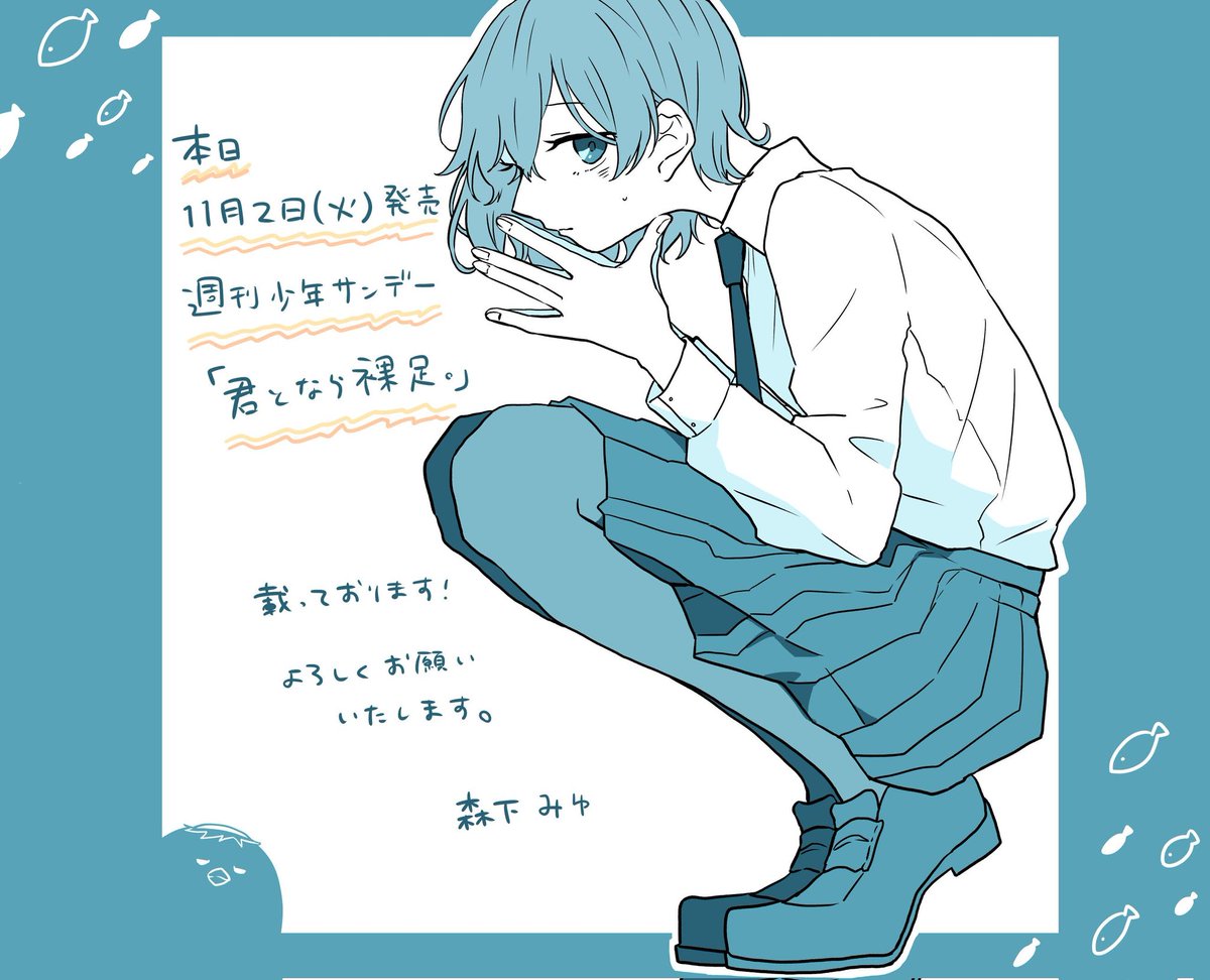 移行中の森下 (@mota2yanen) / Posts / X