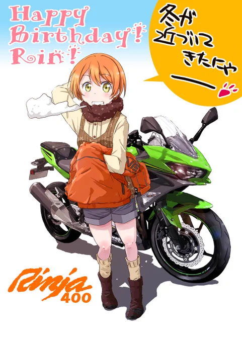 #いい2気筒の日 
