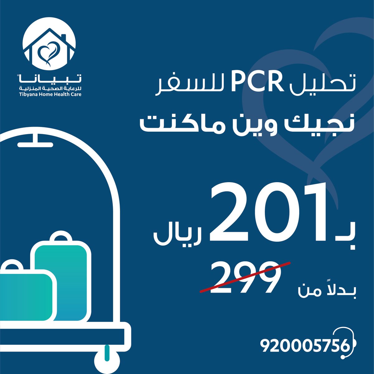 AmericanHMC's tweet photo. #TibyanaHCare #PCR #Jeddah #covidtest https://t.co/JP668e62mK