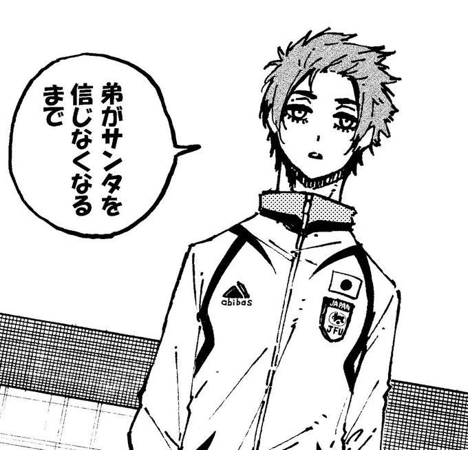 A List Of Tweets Where サッカー漫画ブルーロック 公式 Was Sent As ブルーロックキャラクターに1問1答 1 Whotwi Graphical Twitter Analysis A List Of Tweets Where サッカー漫画ブルーロック 公式 Was Sent As ブルーロックキャラクターに1問1答 1 Whotwi Graphical Twitter Analysis
