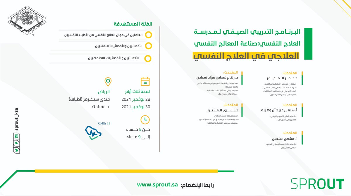 SPROUT | سبراوت tweet media