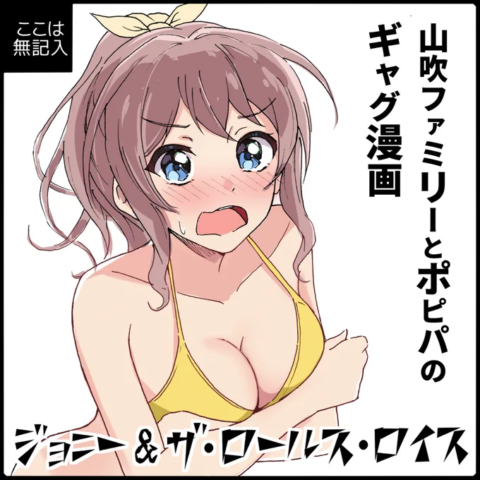 BDP申し込んでました!
間に合えば新刊出す予定です!
よろしくお願いします!
#bdp14th 