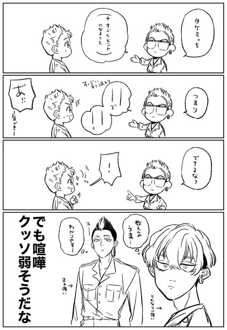 なんてったって神童 