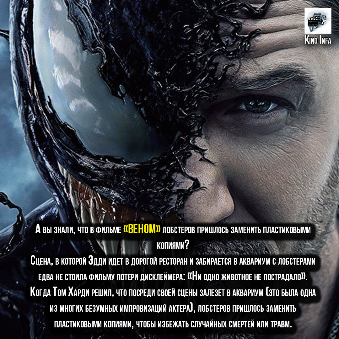 EstateArticles's tweet photo. А вы знали, что в фильме «ВЕНОМ»... https://t.co/j8rZQTc6nl via @YouTube #фильмы #кино https://t.co/9NOVbWekl5