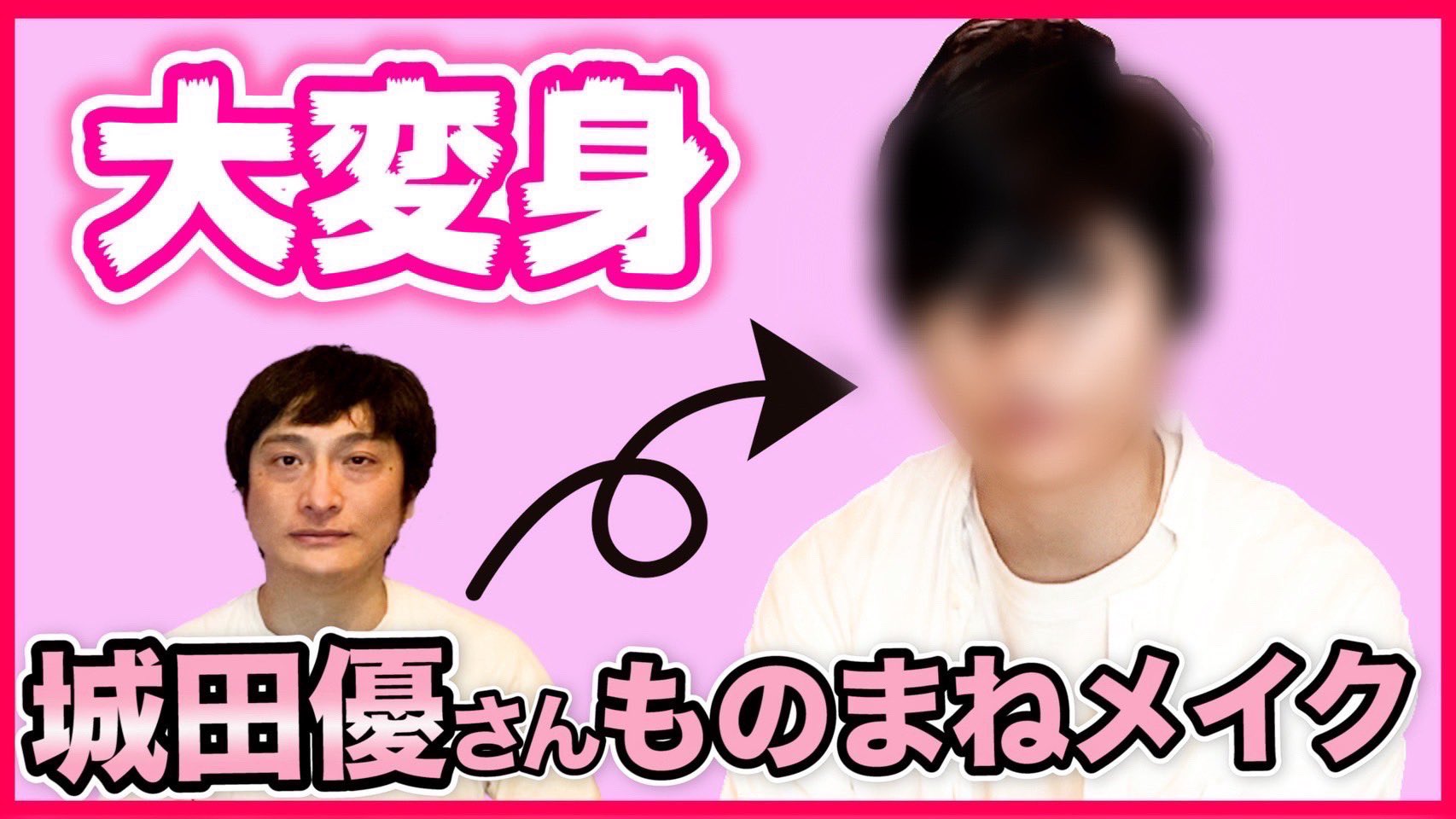 Yu Shirota 城田優 U And You Twitter