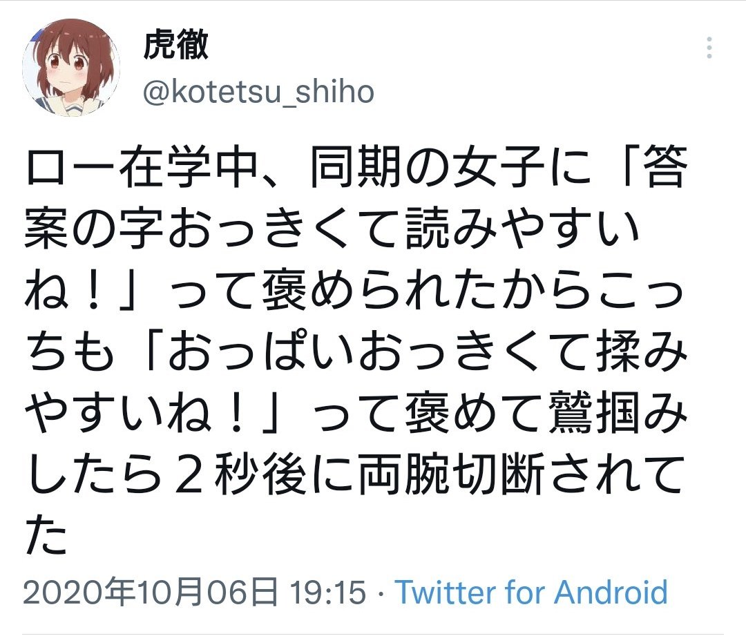 虎徹 Kotetsu Shiho Twitter 虎徹 Kotetsu Shiho Twitter