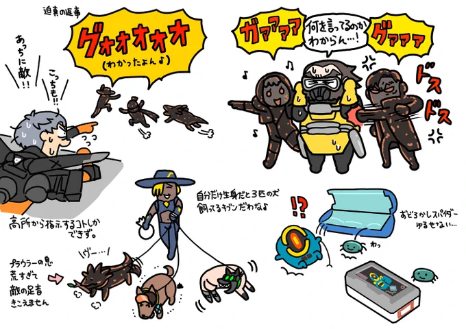シャドウになった味方のグアアアアア‼️‼️‼️が可愛いんです 