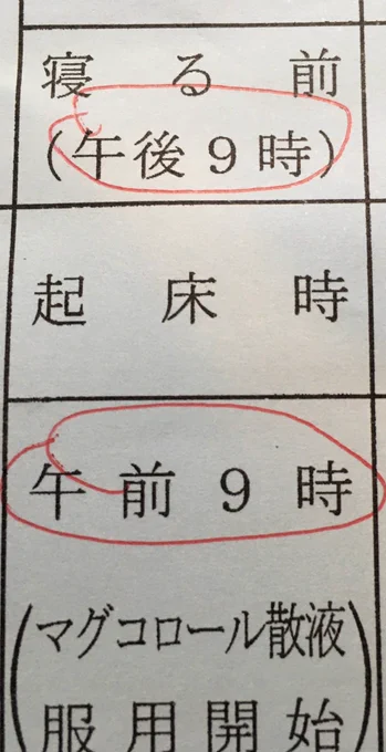 私今日夜9時に寝るのか… 
