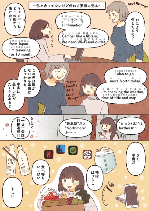 車のおうちで旅をする(2/5) 