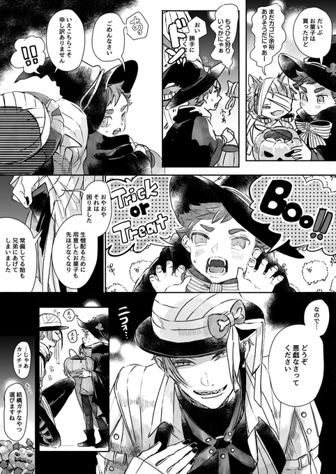 (トレジェイ)フリート。ショタ化は不治の病だから赦されたい 