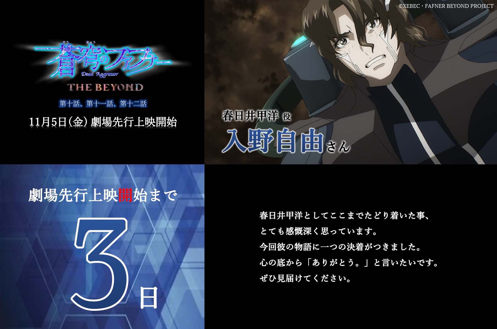 Amazon.co.jp: 蒼穹のファフナー THE BEYOND B2タペストリー