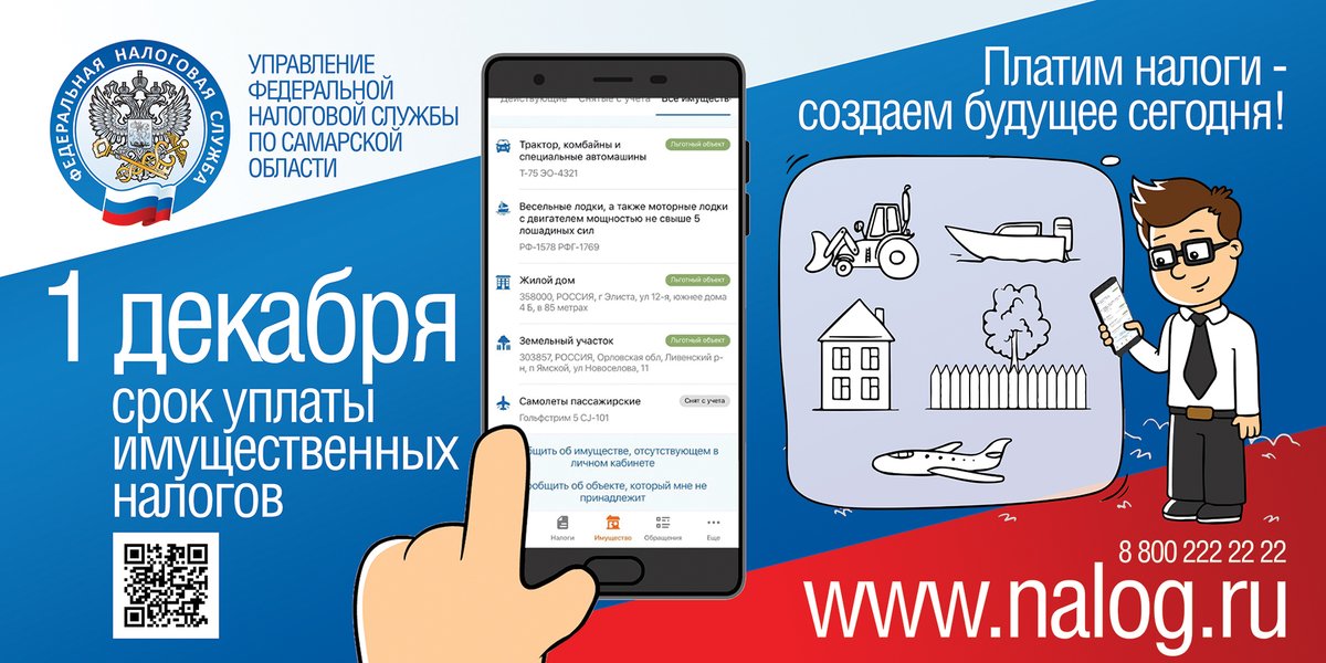 Министерство имущественных отношений СО tweet media