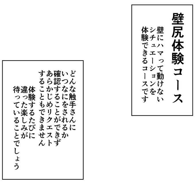 【触手屋さん】壁尻体験コース | 奥ヴぁ #pixiv  