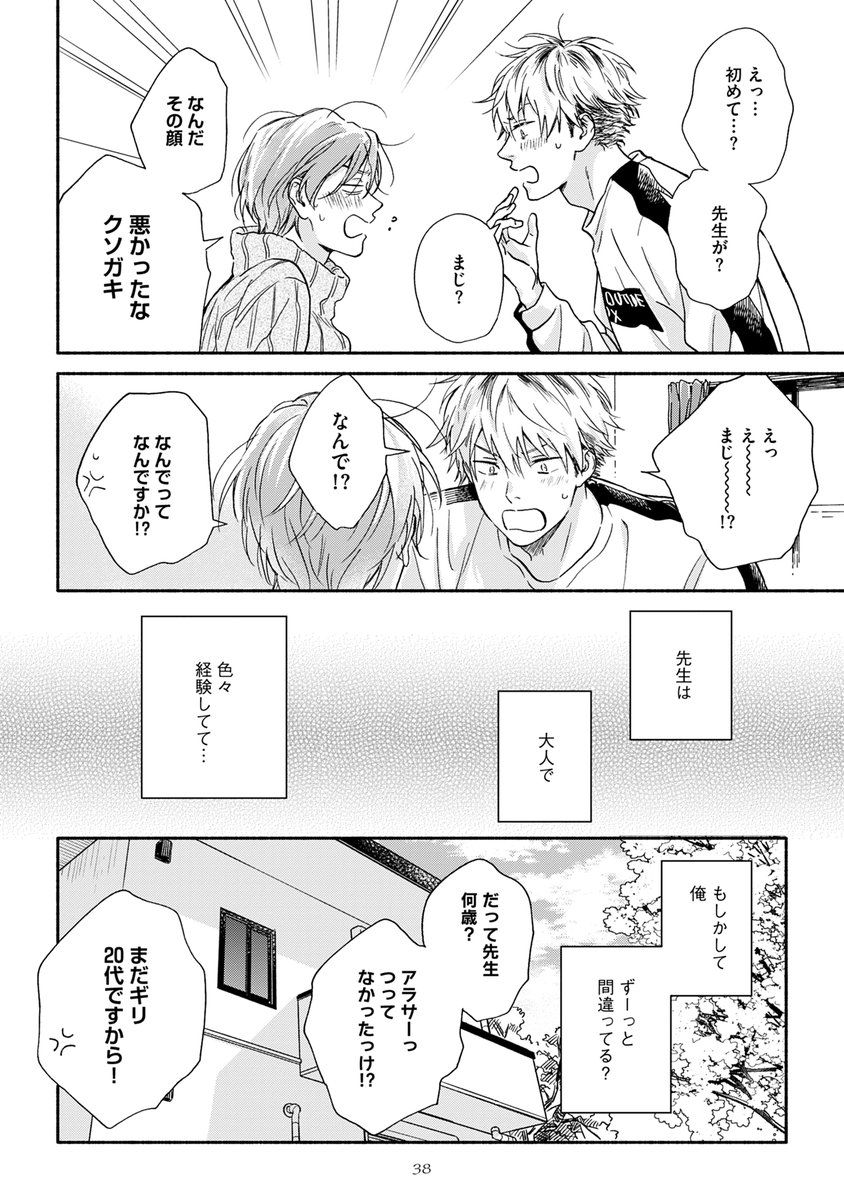 (9/9)終わり 