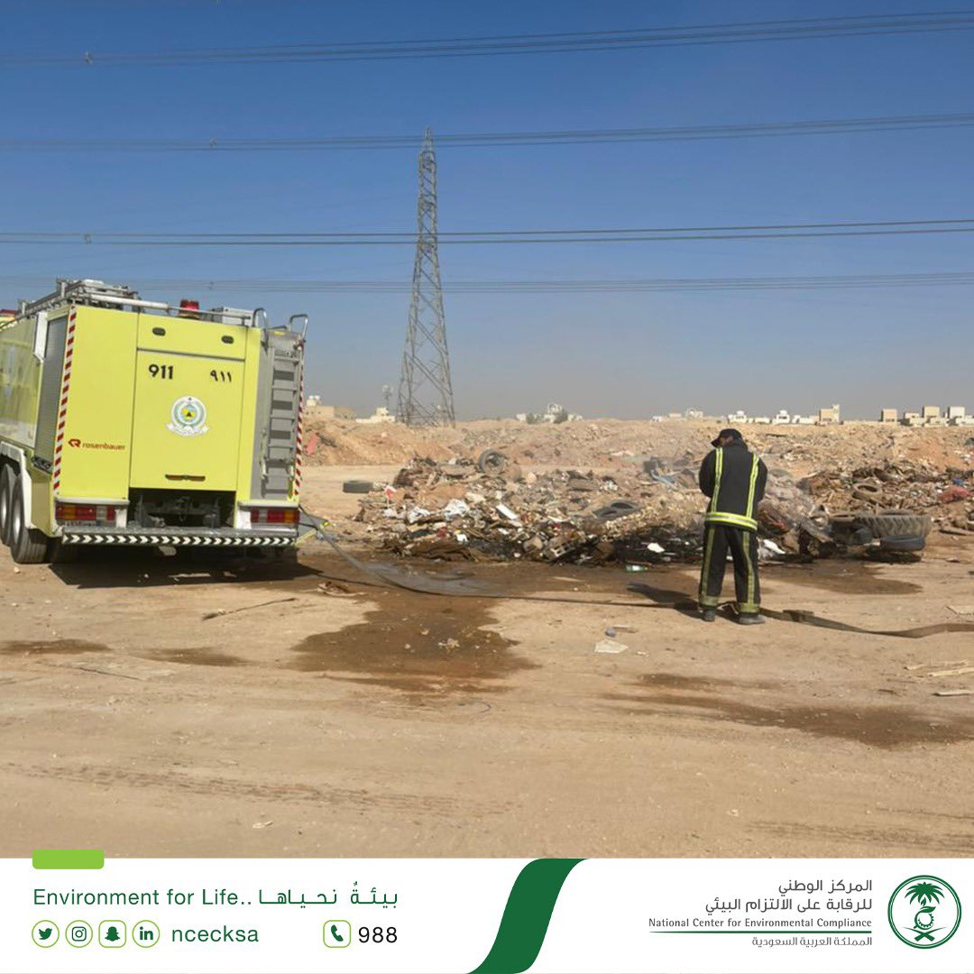 المركز الوطني للرقابة على الالتزام البيئي tweet media