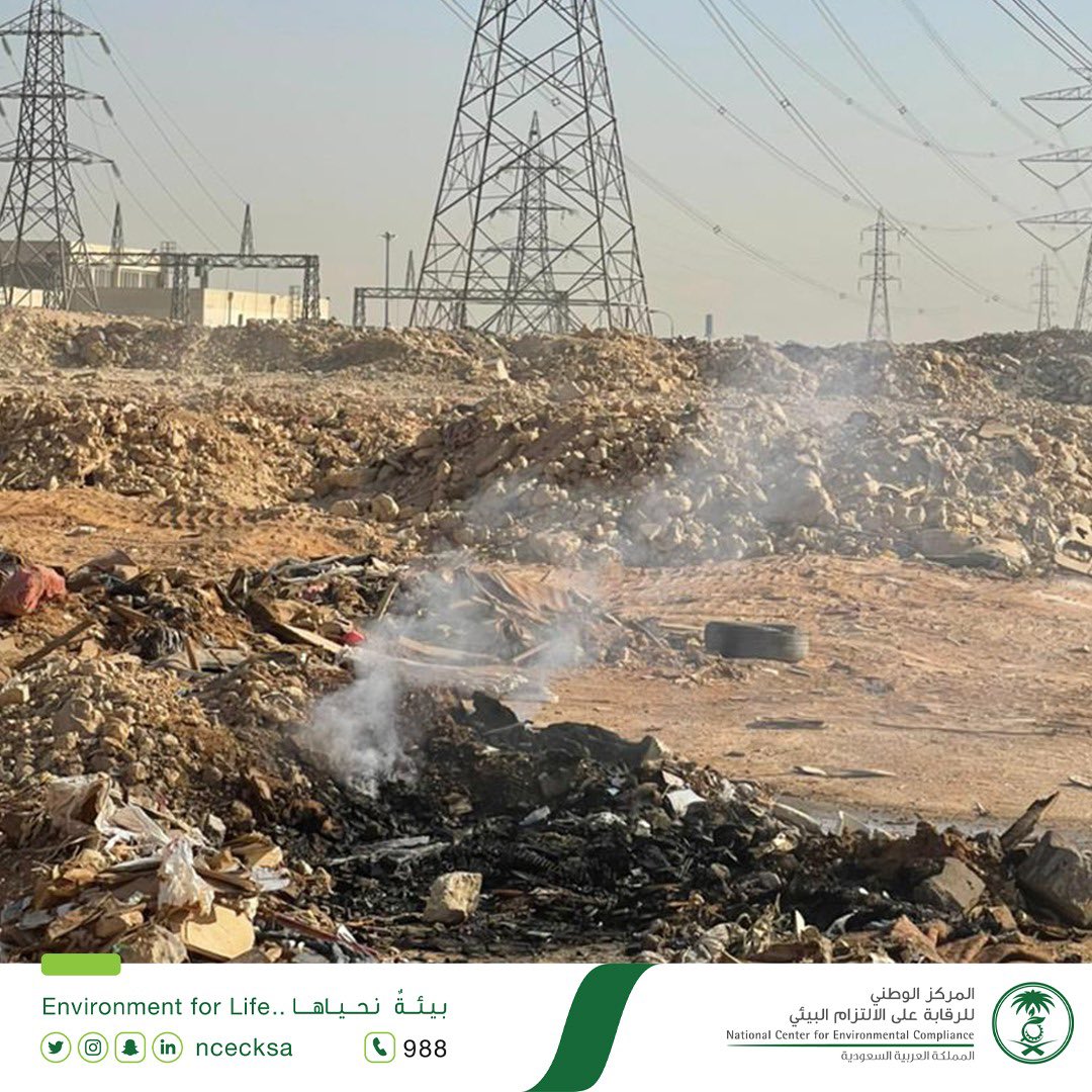المركز الوطني للرقابة على الالتزام البيئي tweet media