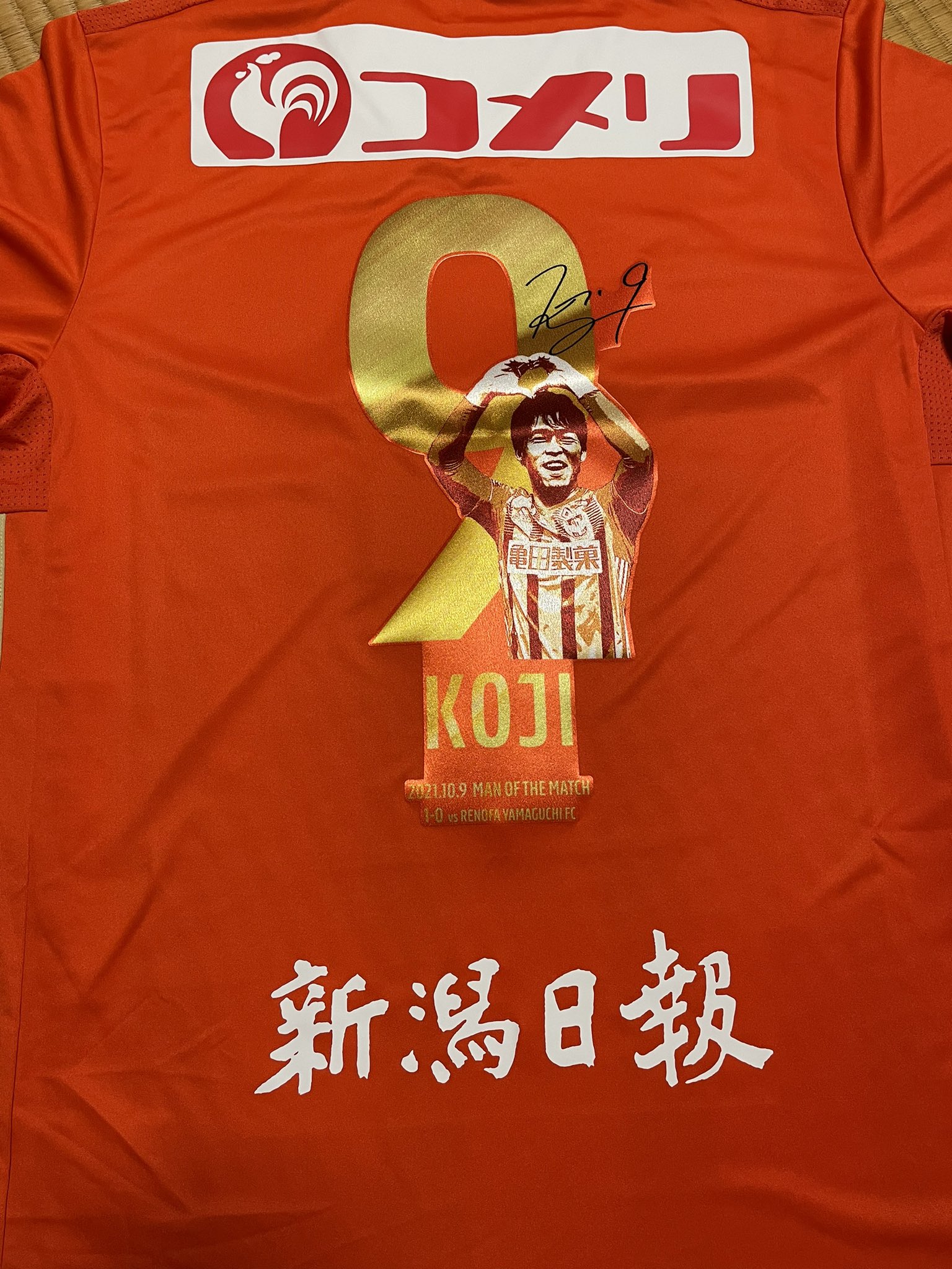 アルビレックス新潟 ユニフォーム 小見洋太 サッカー 神ユニ