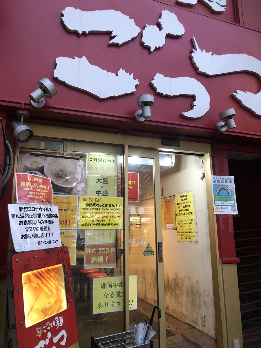 新小岩グルメ