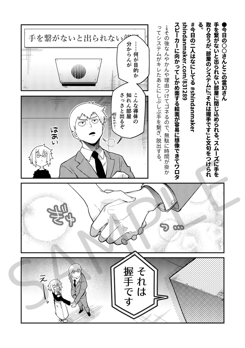 【サンプル】夢とかそんなの。4【夢女ツイートまとめ本】 #漫画 #モ夢サイコ #霊黒 #サンプル #ONE→HUNDRED20 https://t.co/VdEjAV8Kg0 